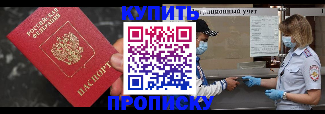 прописка паспорт в Цивильске