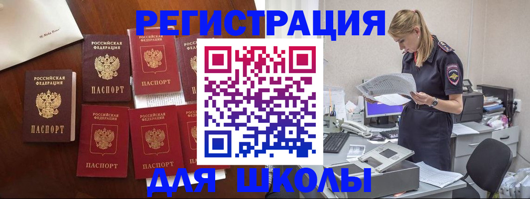 где прописаться в Цивильске