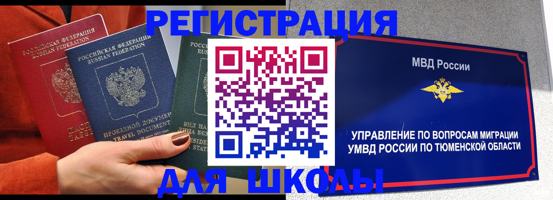 временная регистрация законно в Цивильске