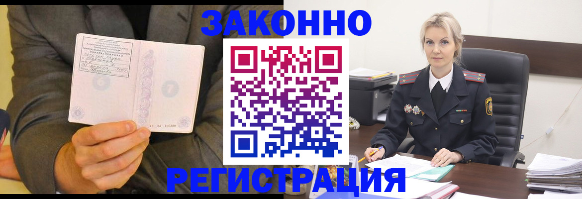 временная регистрация в Цивильске