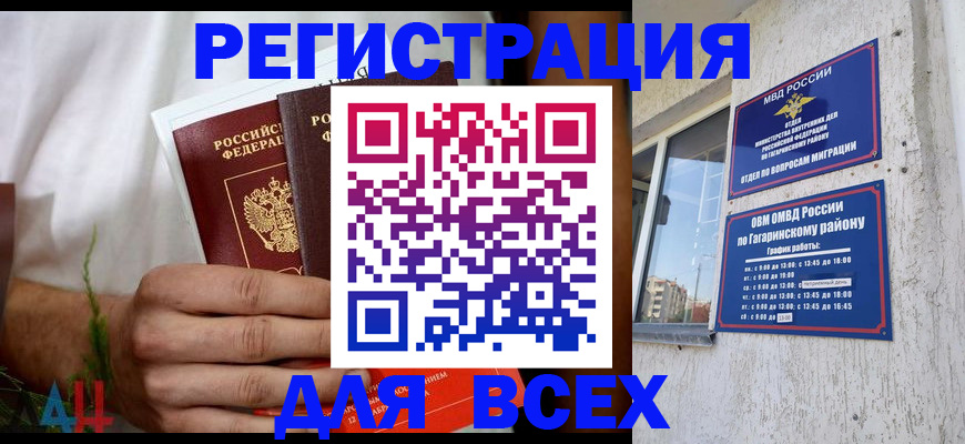 прописка штамп в Цивильске