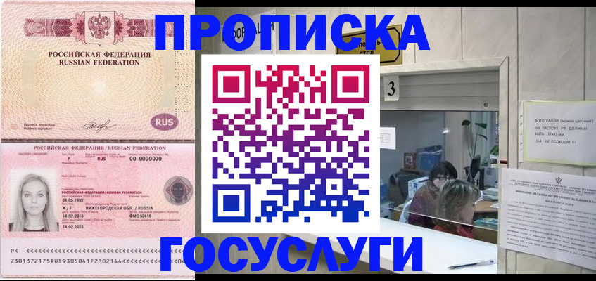 прописка паспорт в Цивильске