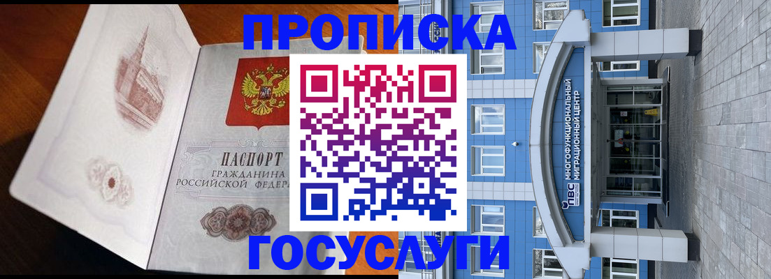 временная регистрация надежно в Цивильске